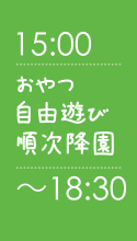 9:00>9:30 登校